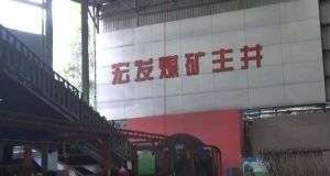 山東凡德，黃泥灌漿系統(tǒng)，制濾漿一體機(jī)設(shè)備